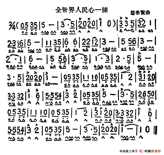 全世界人民心一条(1)2.png