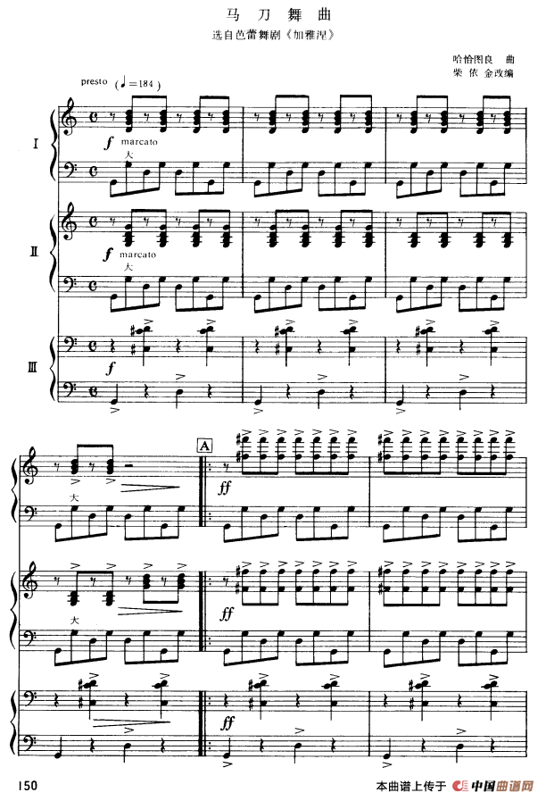 马刀舞曲（三重奏）(1)1.png