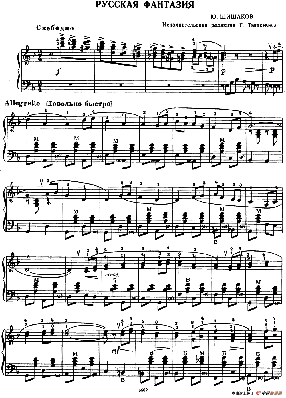 俄罗斯幻想曲(1)rus_fan1.png