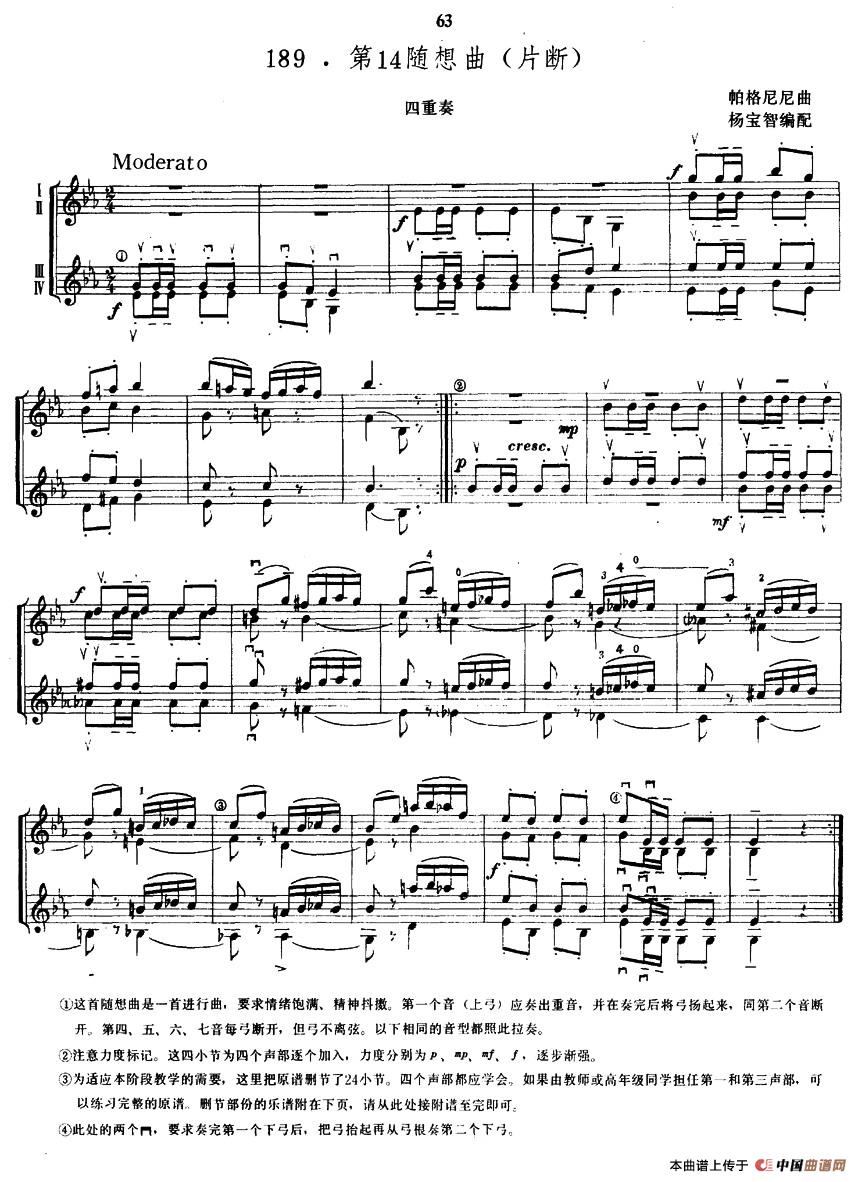 第14随想曲（片断）（四重奏）(1)1.jpg