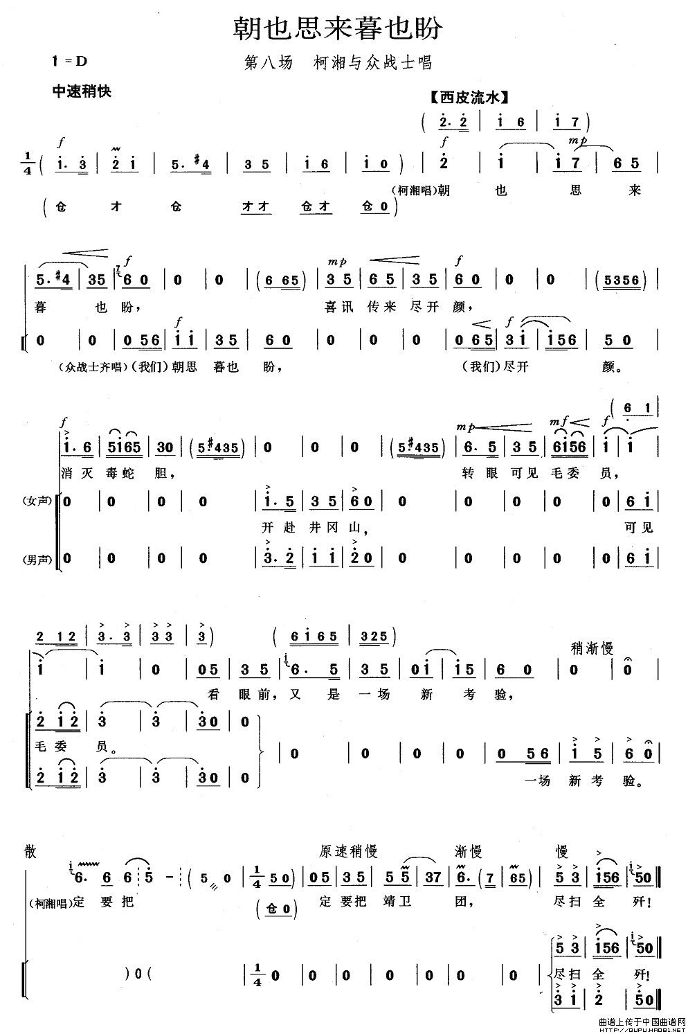 朝也思来暮也盼（《杜鹃山》柯湘等人唱段）(1)朝也思来暮也盼1.jpg