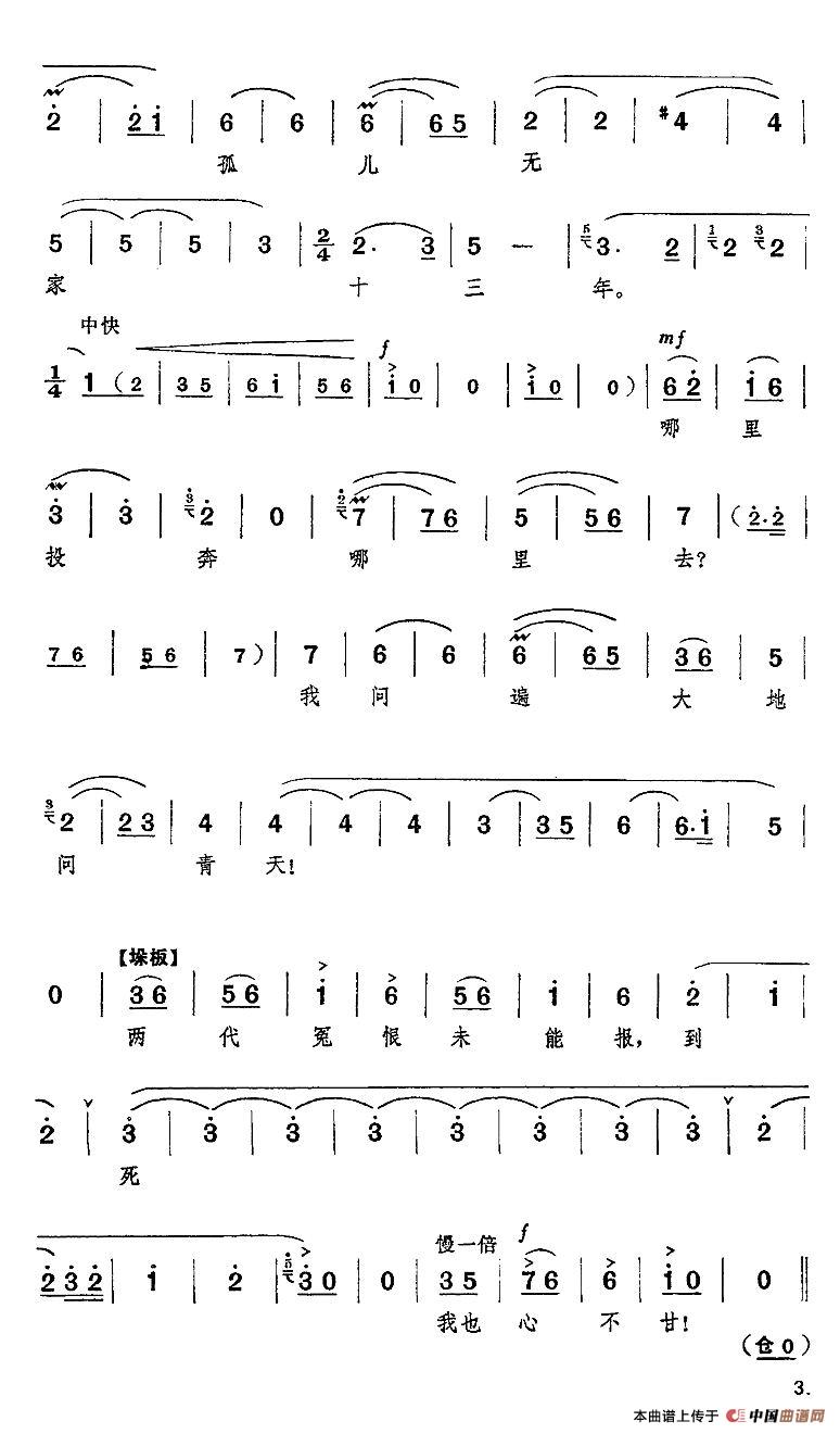 天下的受苦人心心相连（《红色娘子军》洪常青、吴清华唱段）(1)3.jpg