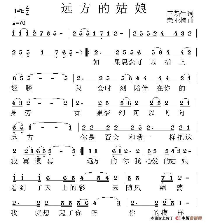 远方的姑娘（王新生词 荣亚楠曲）(1)1.jpg