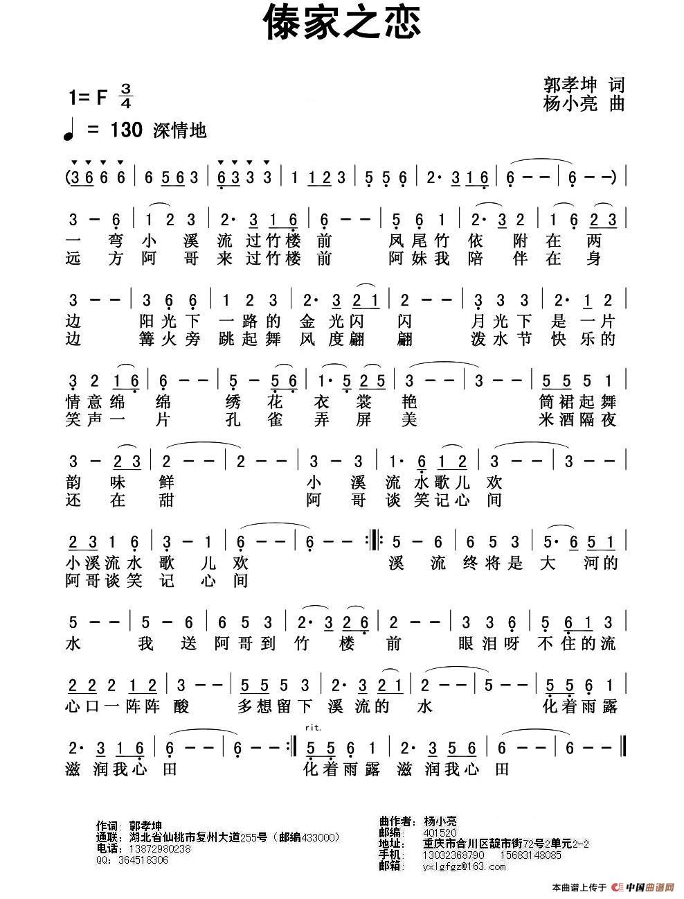 傣家之恋(1)1.jpg