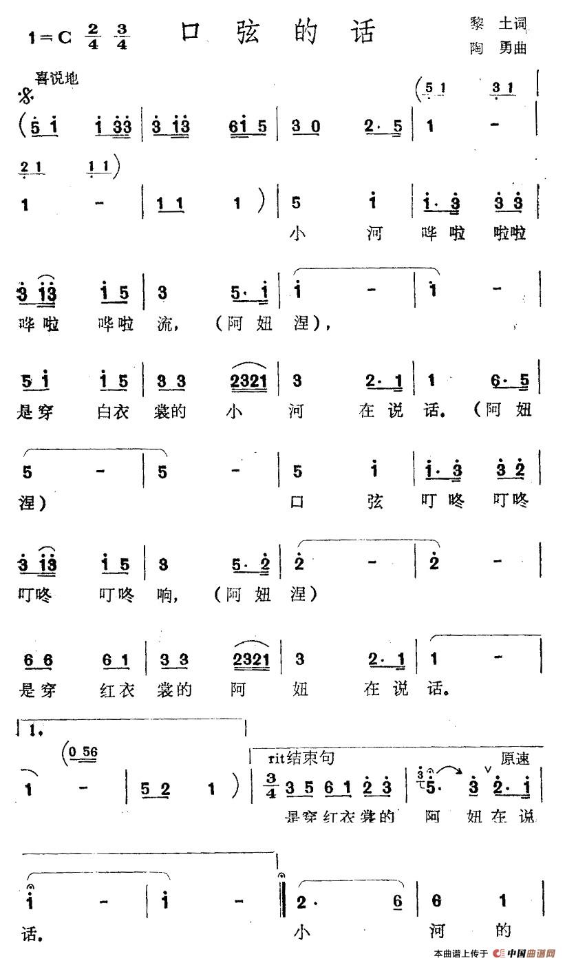 口弦的话(1)12.jpg