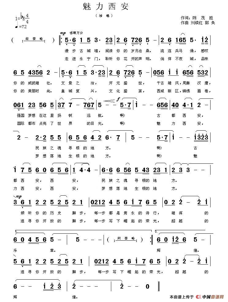 魅力西安（陈茂胜词 刘续红 郭奂曲）(1)11.jpg