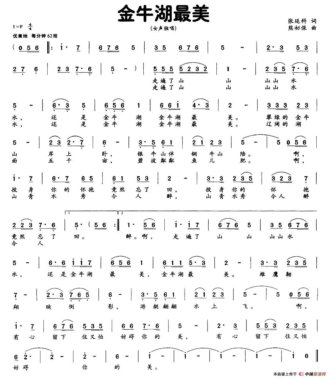 金牛湖最美(1)图片 (71).jpg