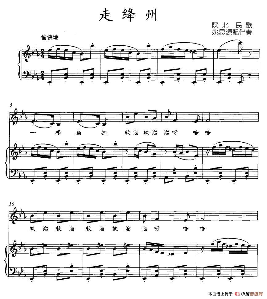 走绛州（正谱）(1)图片 (52).jpg