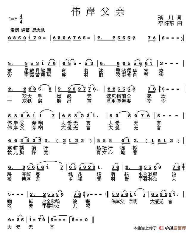 伟岸父亲(1)1.jpg