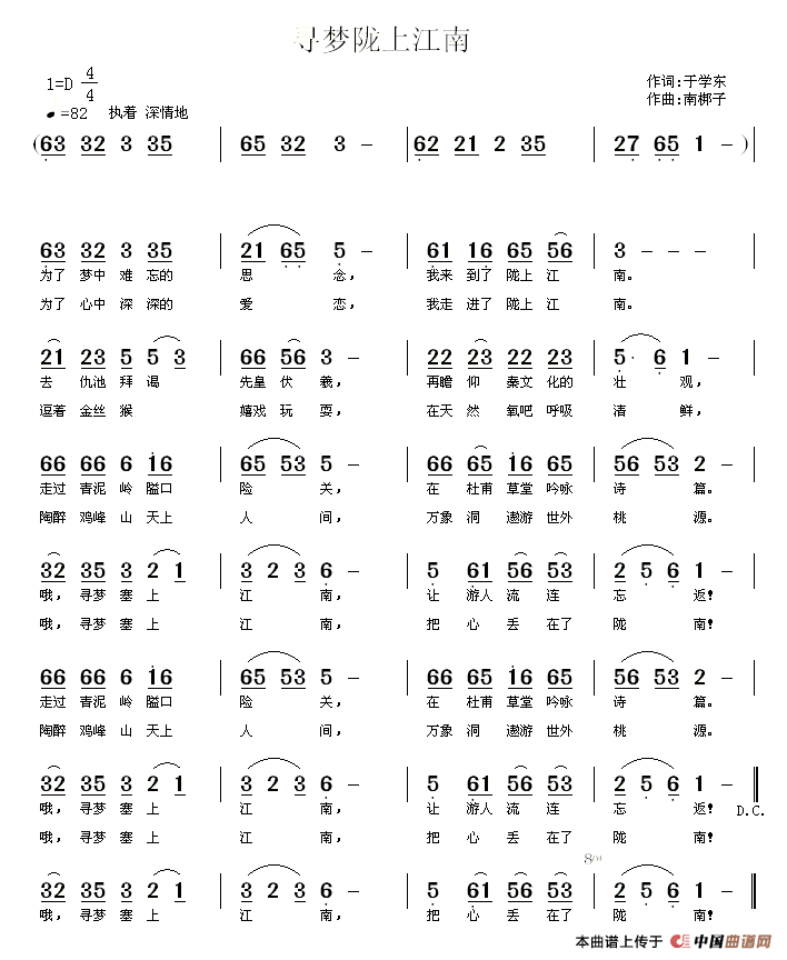 寻梦陇上江南(1)寻梦陇上江南.gif