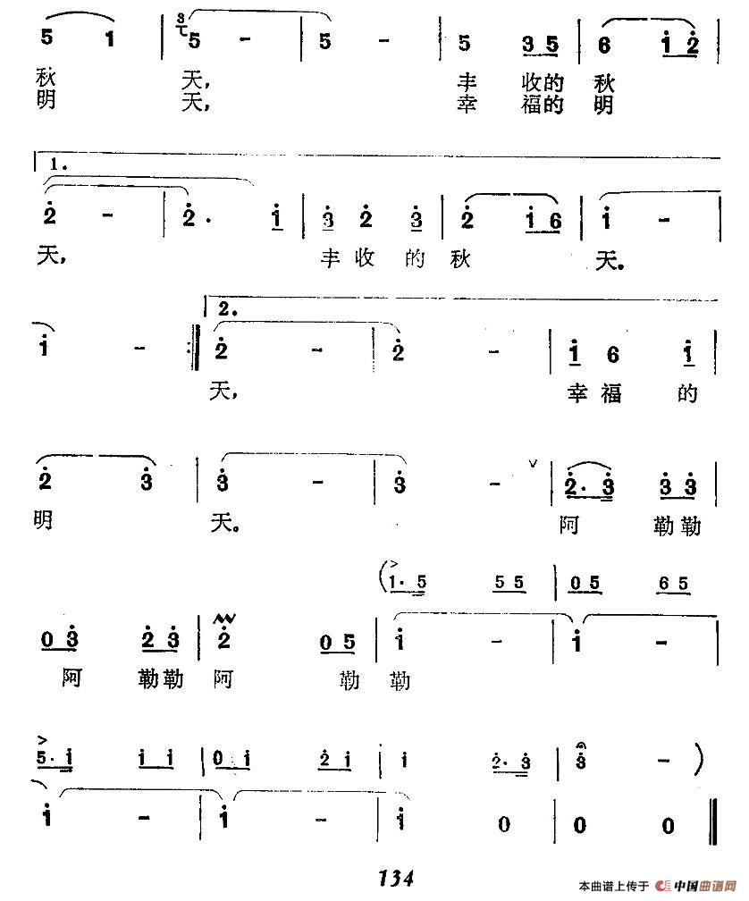 春天的歌（李卫国词 王治中曲）(1)13.jpg