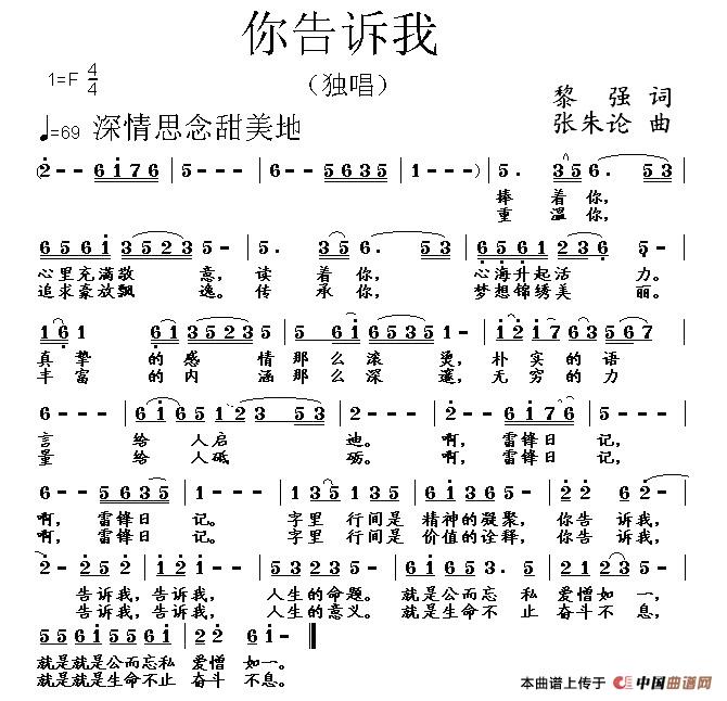 你告诉我(1)1.jpg