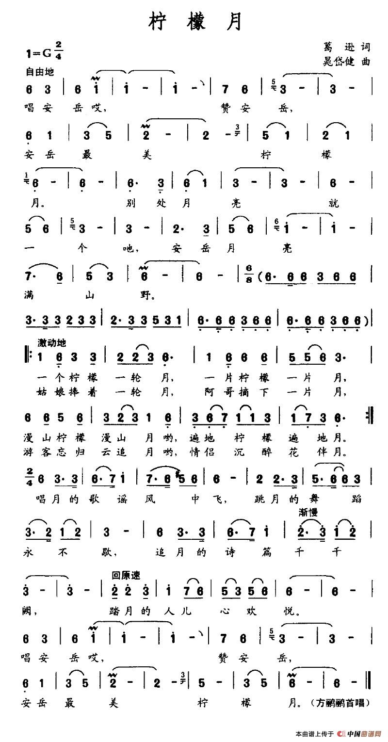柠檬月(1)柠檬月.jpg