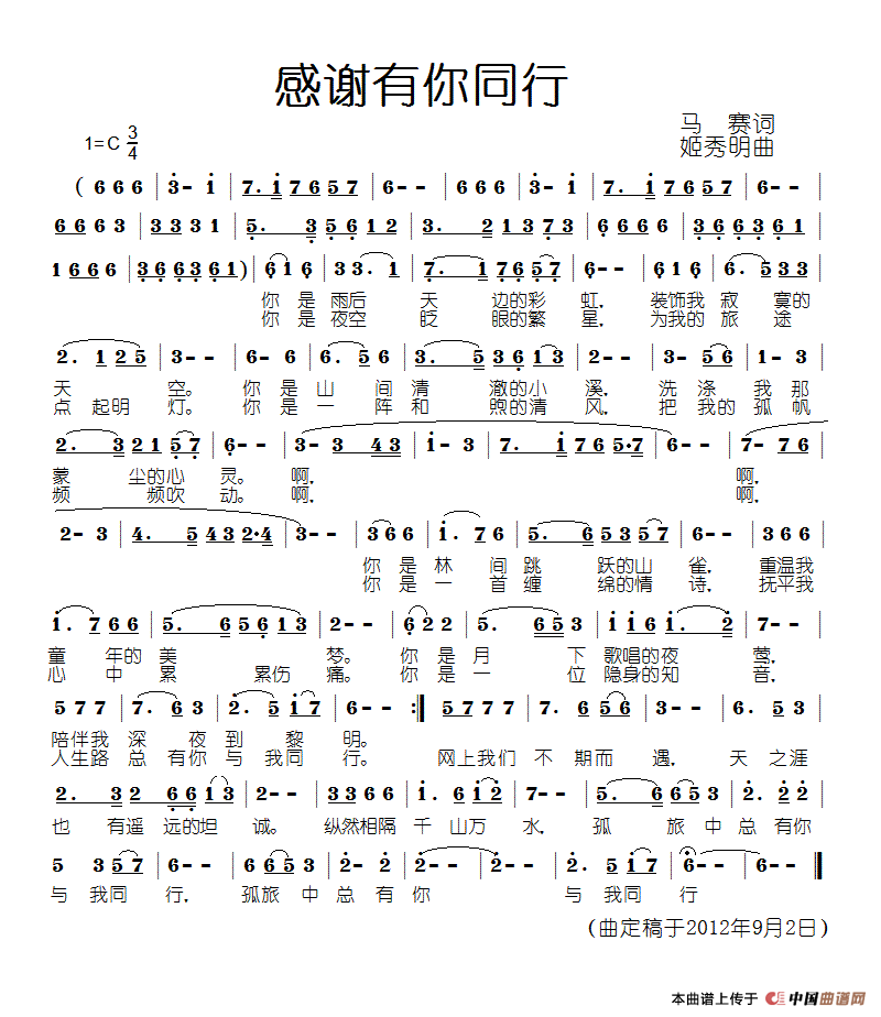 感谢有你同行(1)111.gif