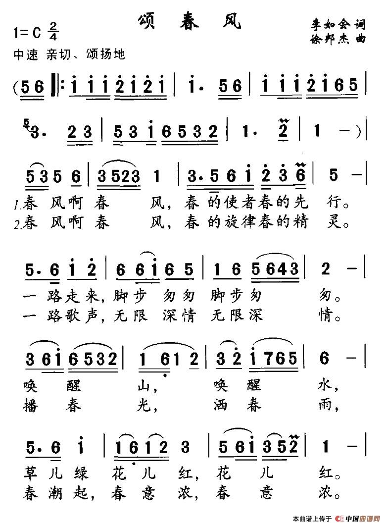 颂春风(1)1.jpg