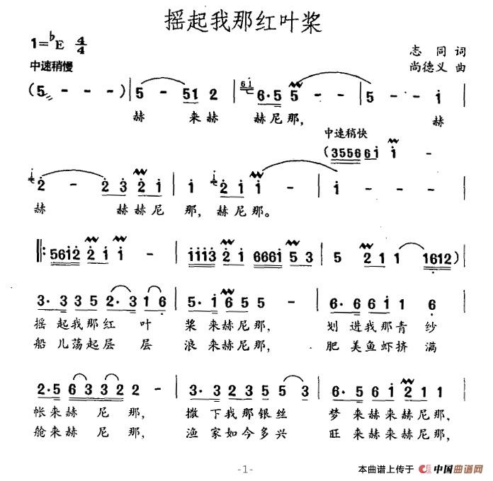 摇起我那红叶浆(1)摇起我那红叶浆1.jpg