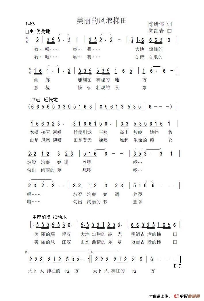 美丽的凤堰梯田(1)美丽的凤堰梯田.JPG