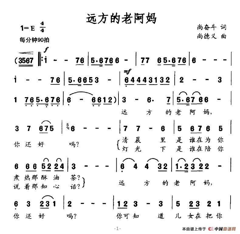远方的老阿妈(1)远方的老阿妈1.jpg