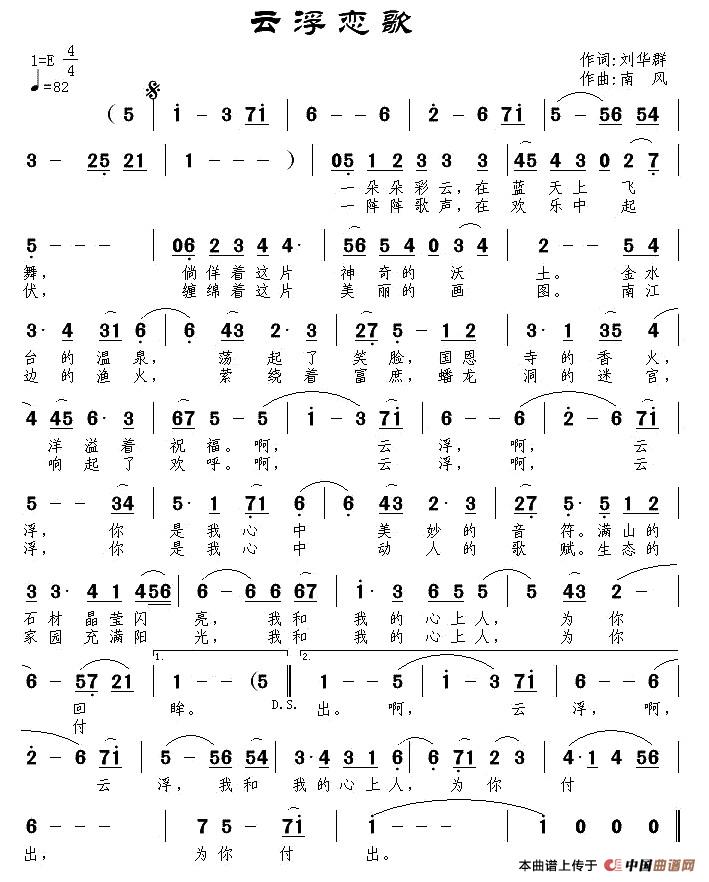 云浮恋歌(1)1.jpg
