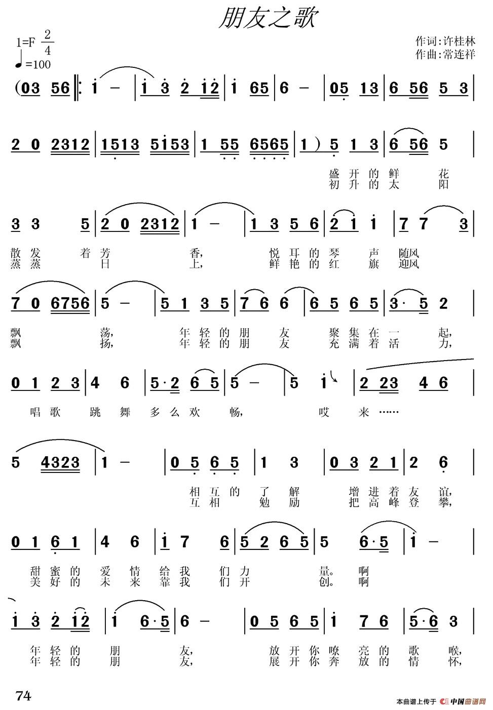 朋友之歌(1)1.jpg