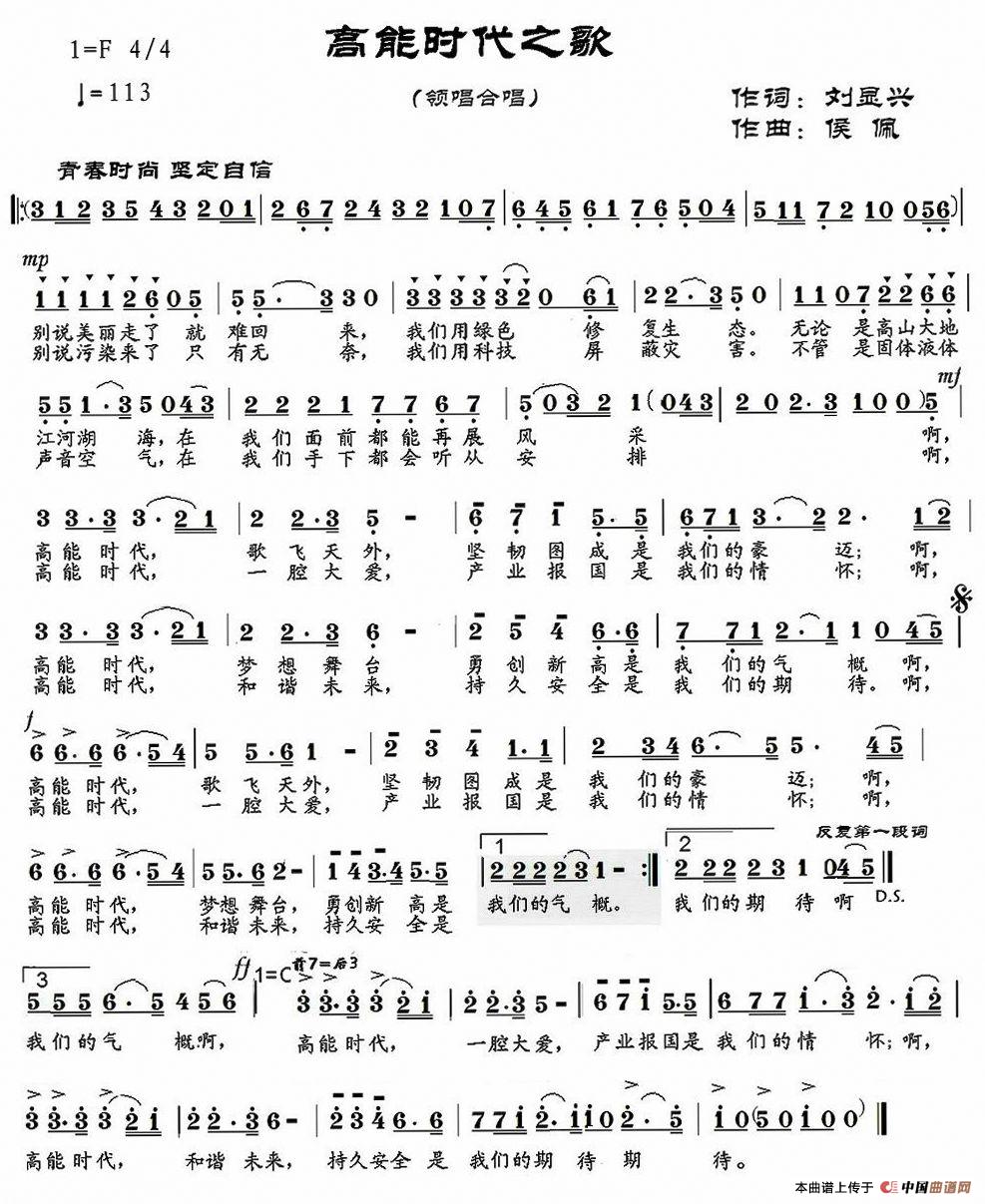 高能时代之歌(1)生命的萌动.jpg