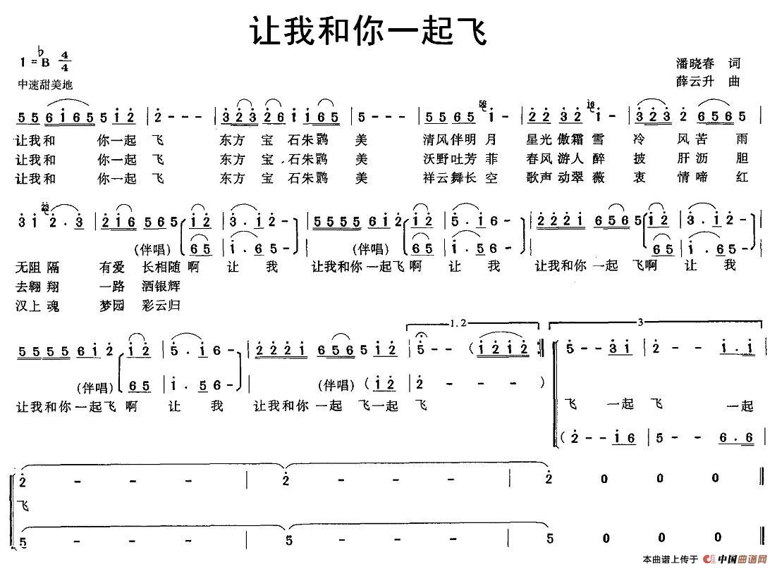让我和你一起飞(1)图片 (1).jpg