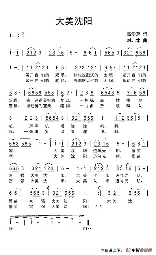 大美沈阳(1)大美沈阳.jpg