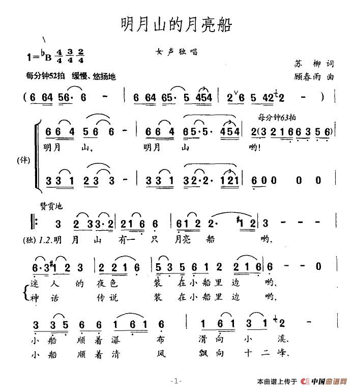 明月山的月亮船(1)明月山的月亮船1.jpg