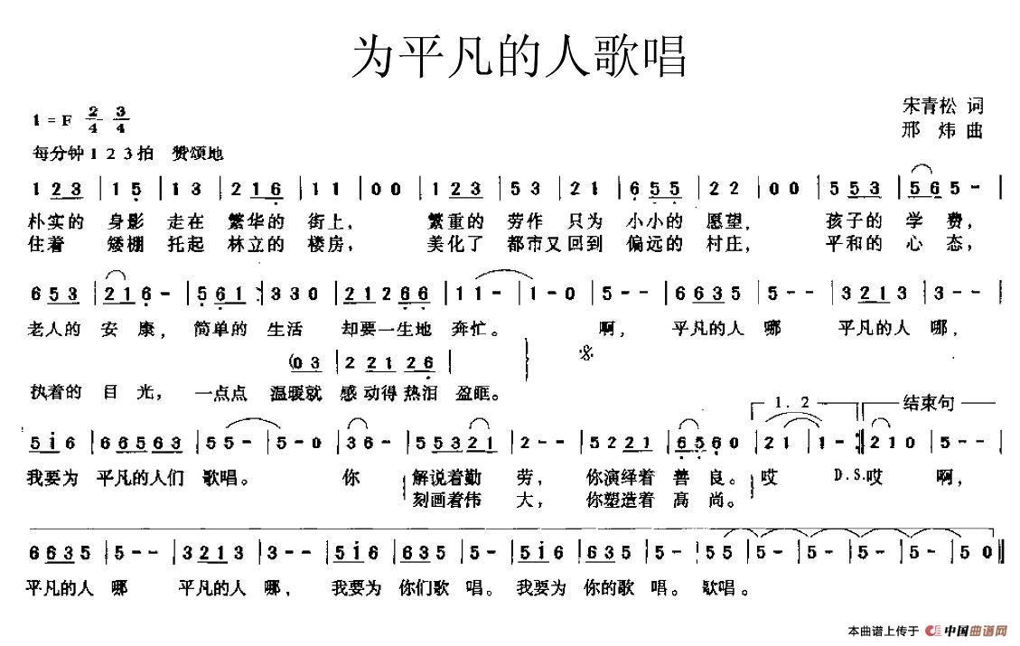 为平凡的人歌唱(1)图片 (11).jpg