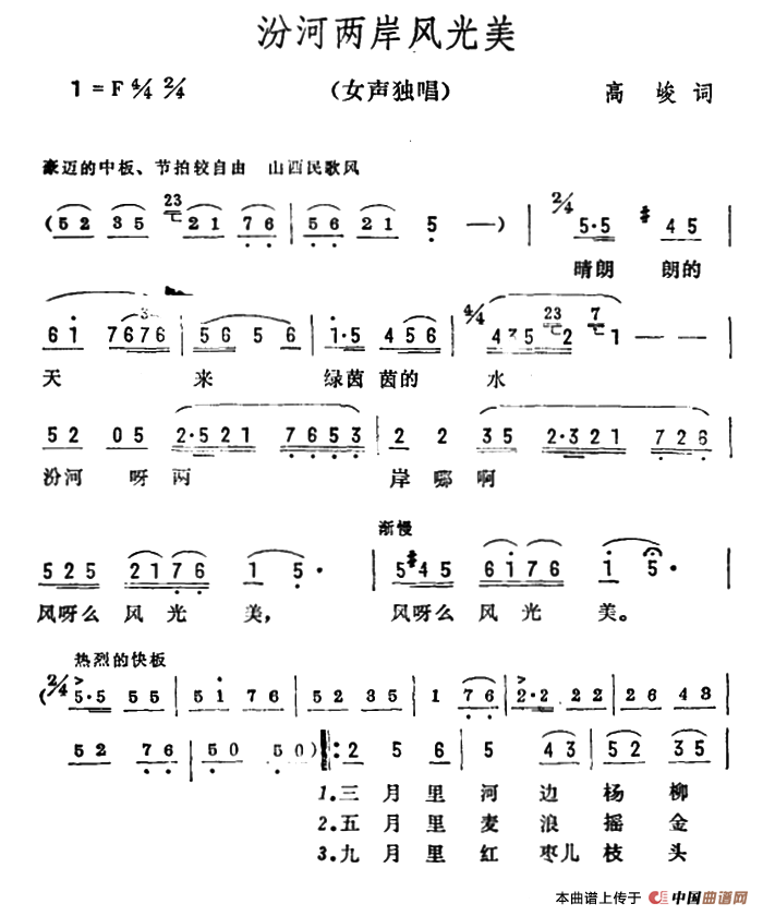 汾河两岸风光美(1)1.png