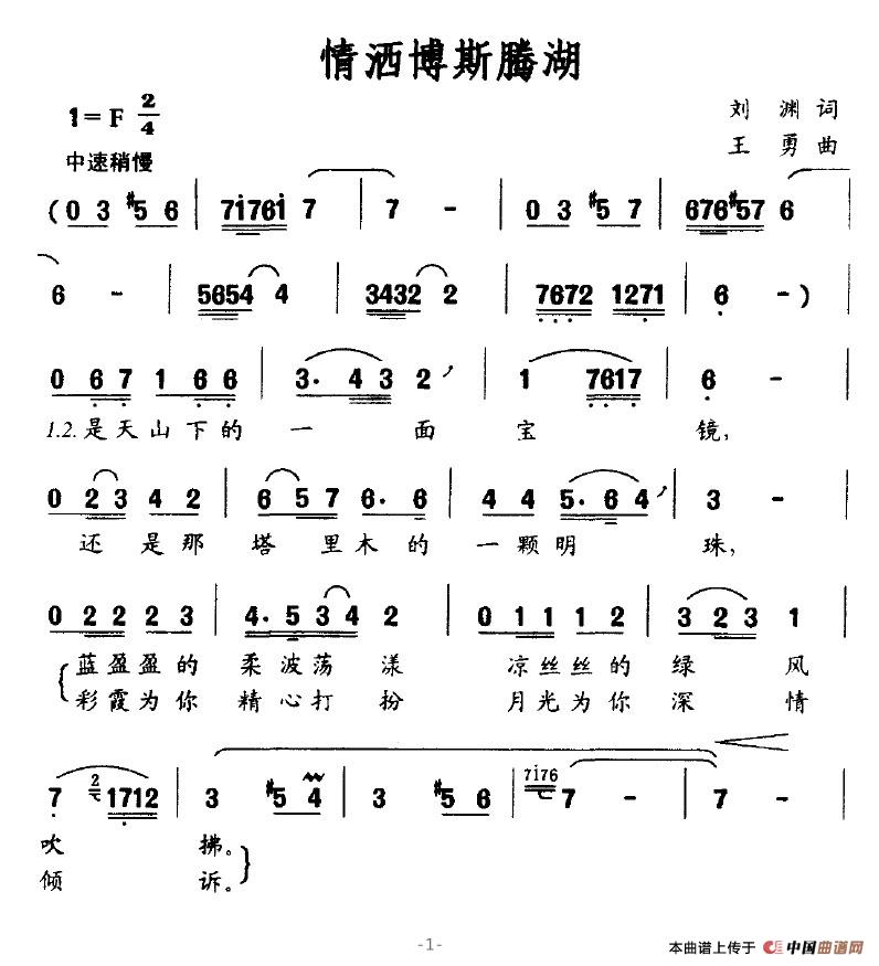 情洒博斯腾湖(1)情洒博斯腾湖1.jpg
