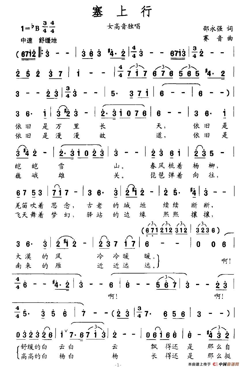 塞上行(1)塞上行1.jpg