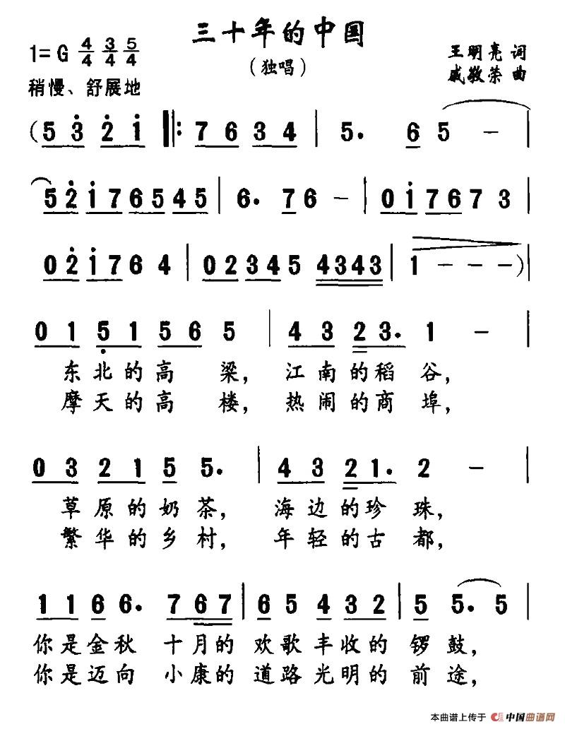 三十年的中国(1)1.jpg