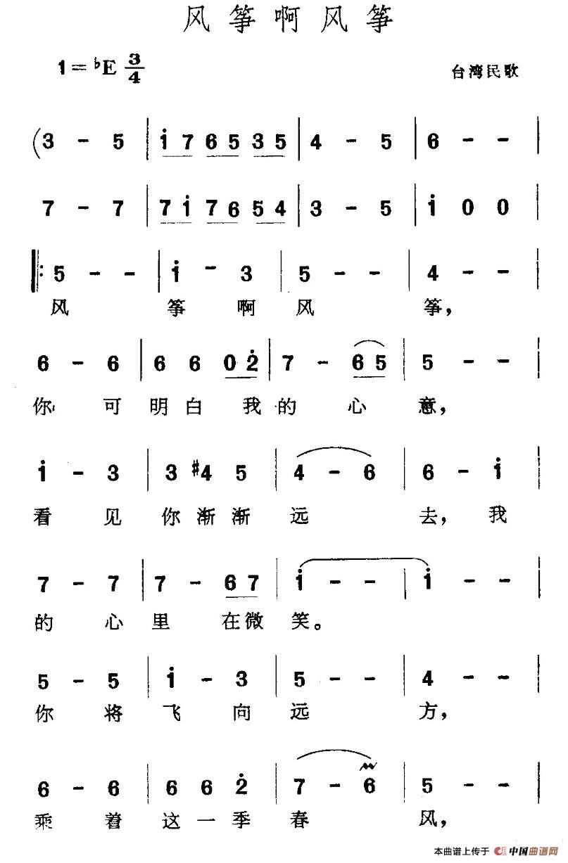 风筝啊风筝(1)200.jpg