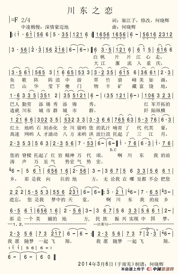 川东之恋(1)川东之恋 (5).jpg