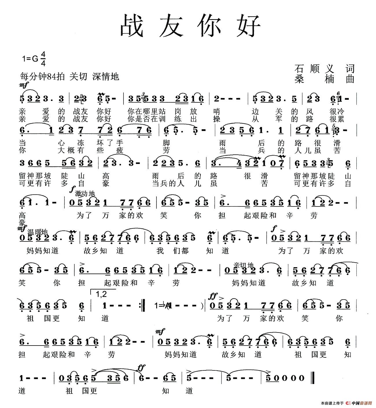 战友你好(1)《战友你好》.jpg
