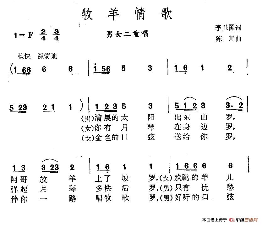 牧羊情歌(1)11.jpg