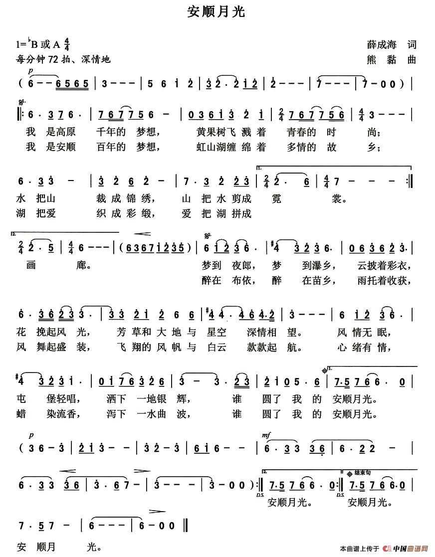 安顺月光(1)1.jpg