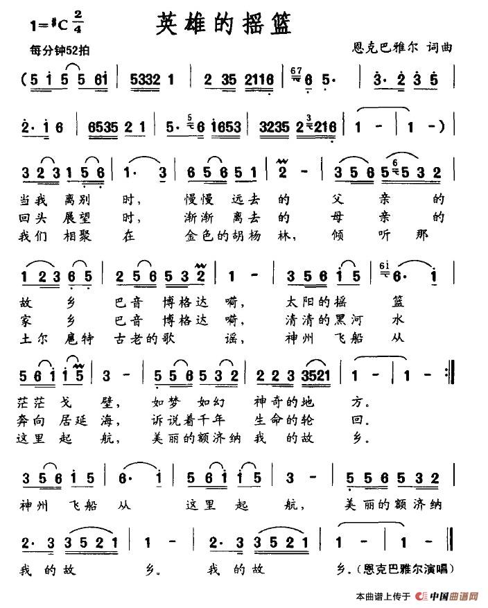 英雄的摇篮(1)1.jpg