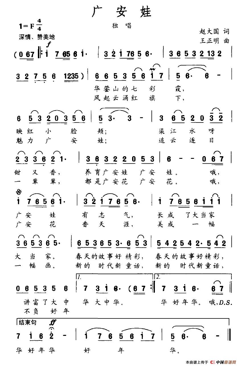 广安娃(1)广安娃.jpg