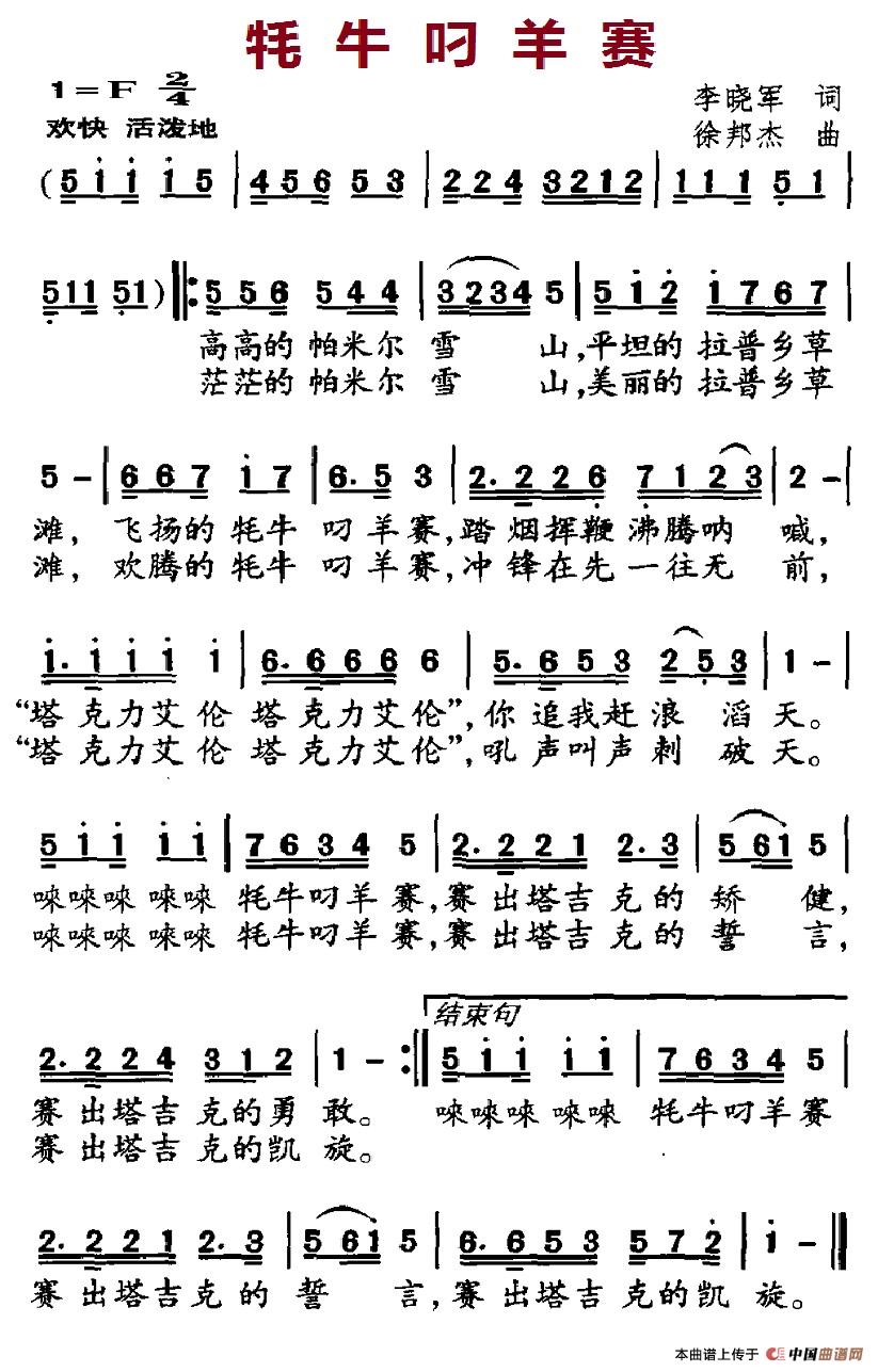 牦牛叼羊赛(1)15牦牛叼羊赛.jpg