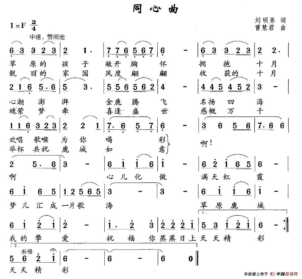 同心曲(1)图片 (53).jpg