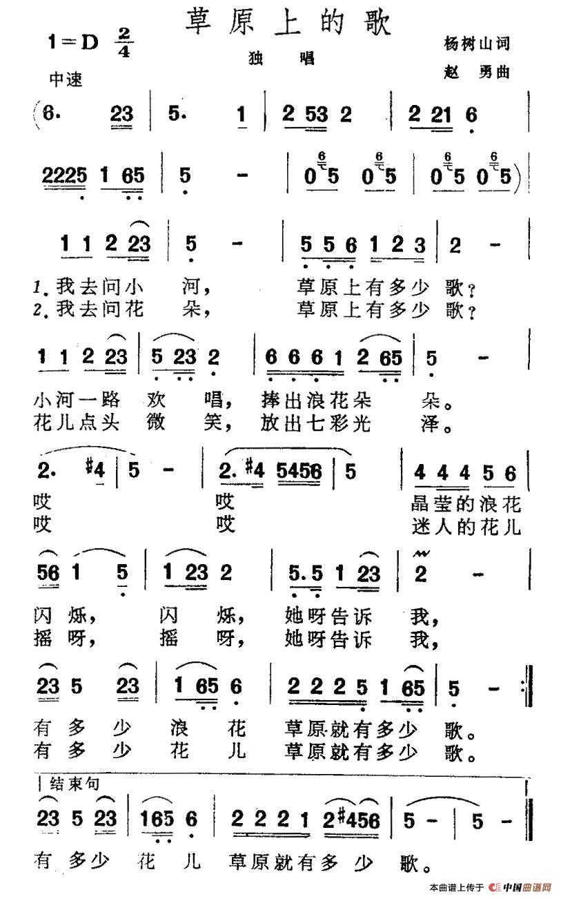 草原上的歌(1)101.jpg