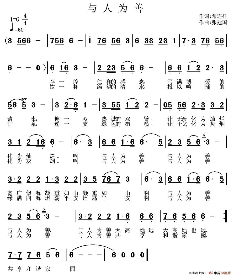 与人为善(1)1.jpg