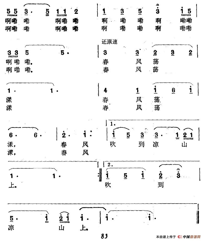 春风荡漾（沐涛词 上元曲）(1)13.jpg