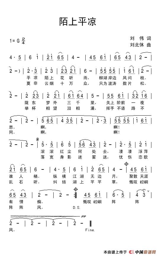 陌上平凉(1)陌上平凉.jpg
