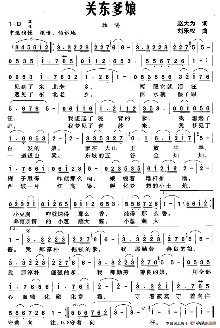 关东爹娘(1)11.gif