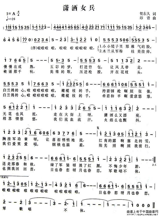 潇洒女兵(1)潇洒女兵3.jpg