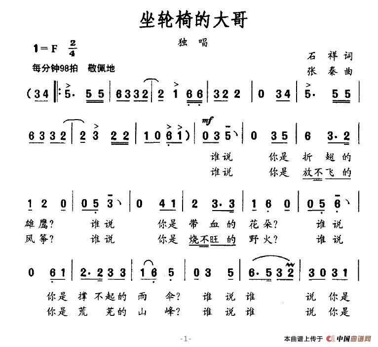 坐轮椅的大哥(1)坐轮椅的大哥1.jpg