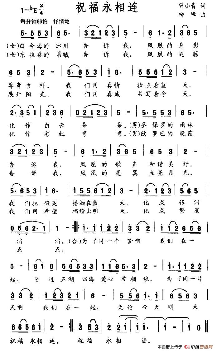 祝福永相连(1)1.jpg